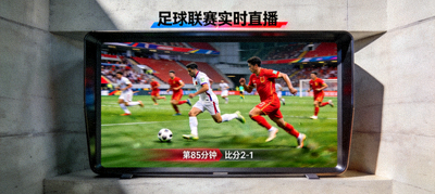 赛场窗口实时直播足球比赛激烈瞬间